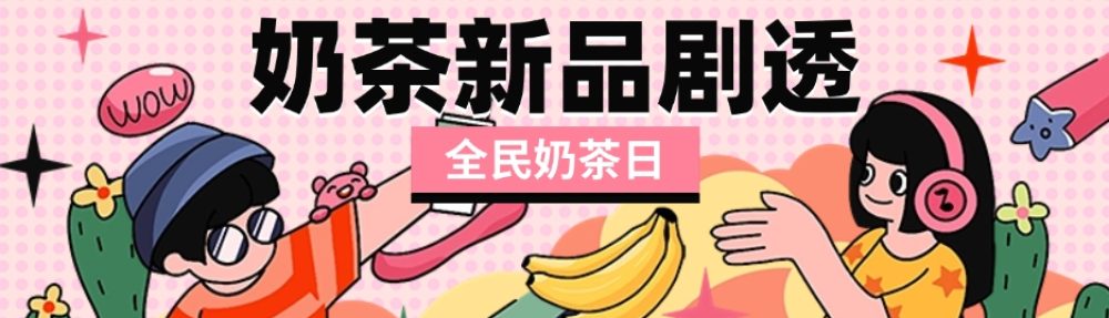 桐柏县毛集豫见咕噜咕噜饮品店